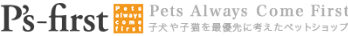 ペットショップ「P’s-first」